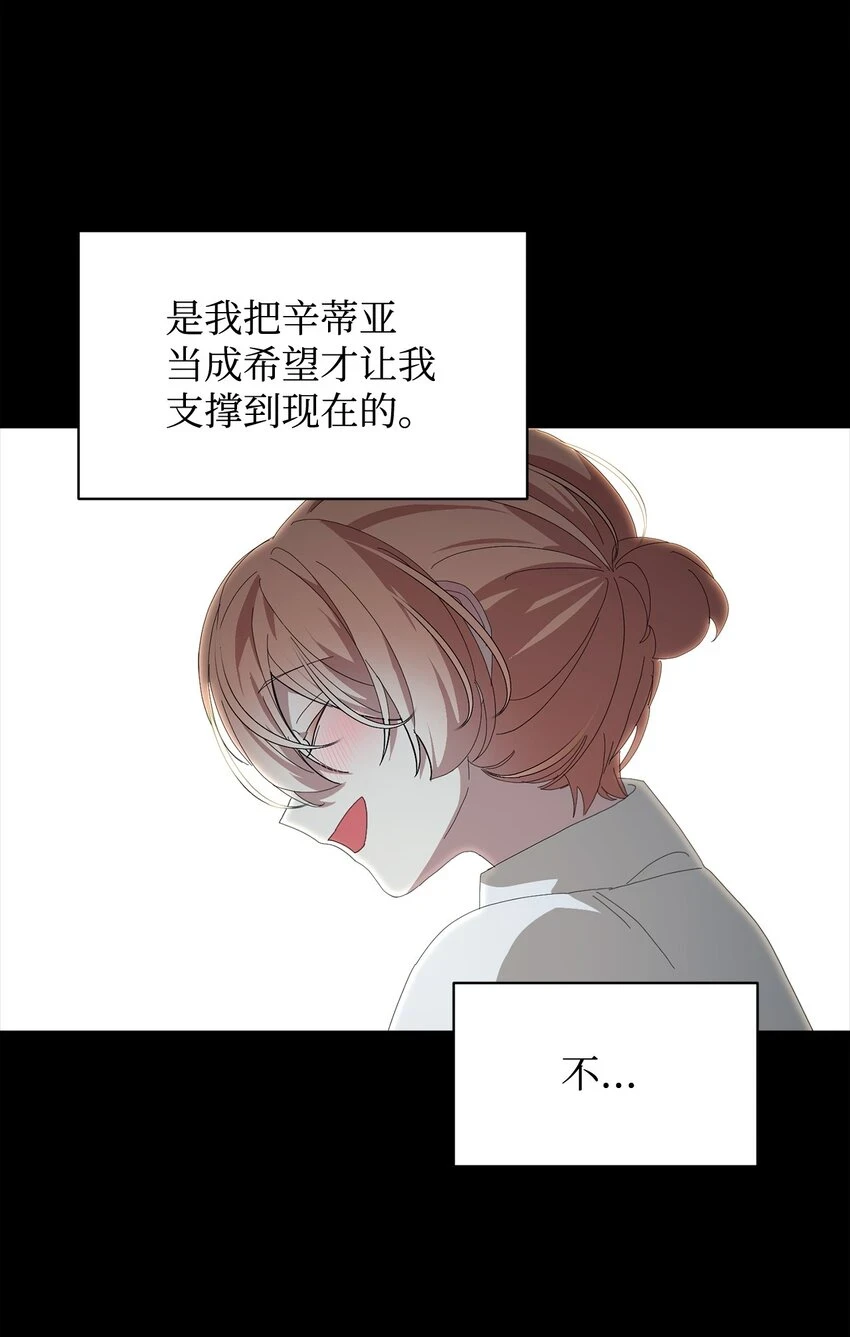 22 我也是在利用她 第83页