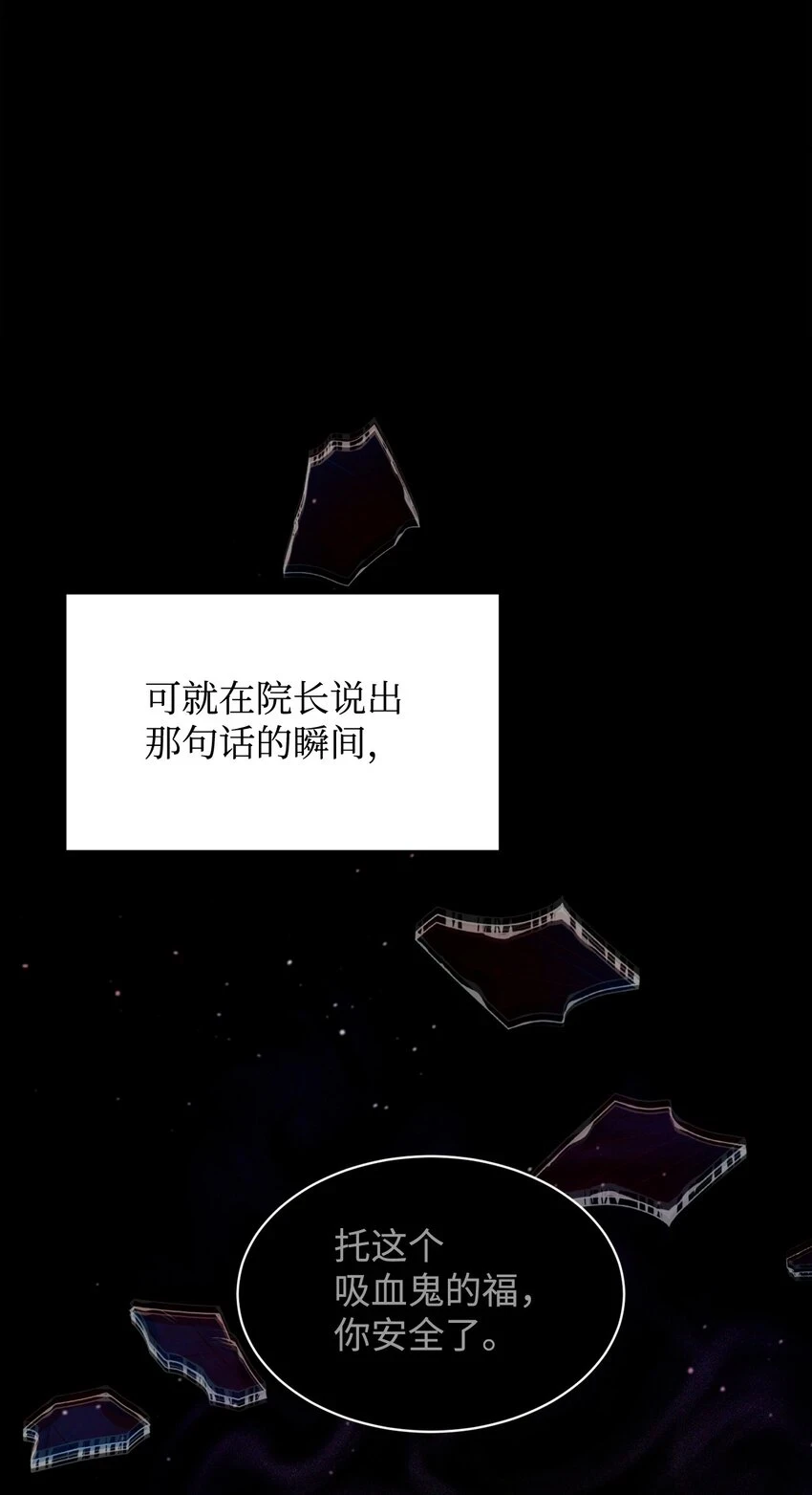 22 我也是在利用她 第85页