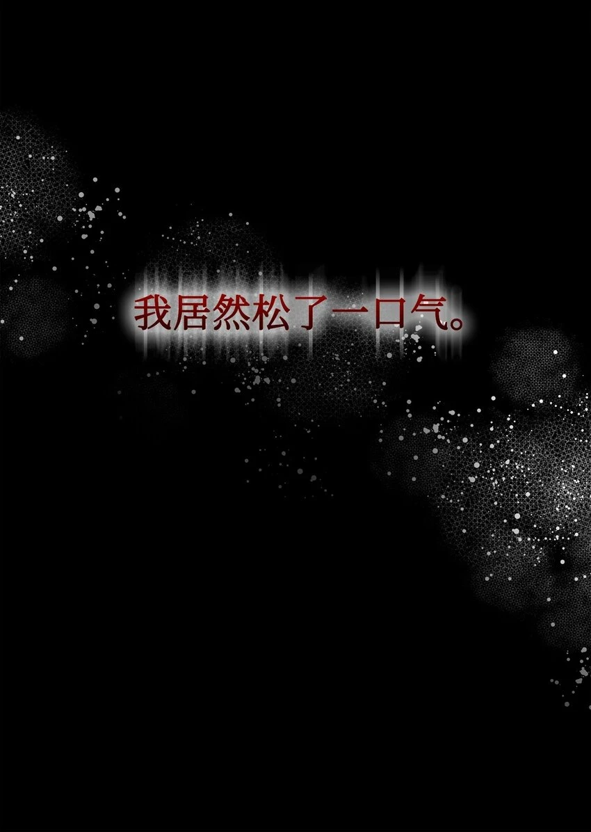 22 我也是在利用她 第87页