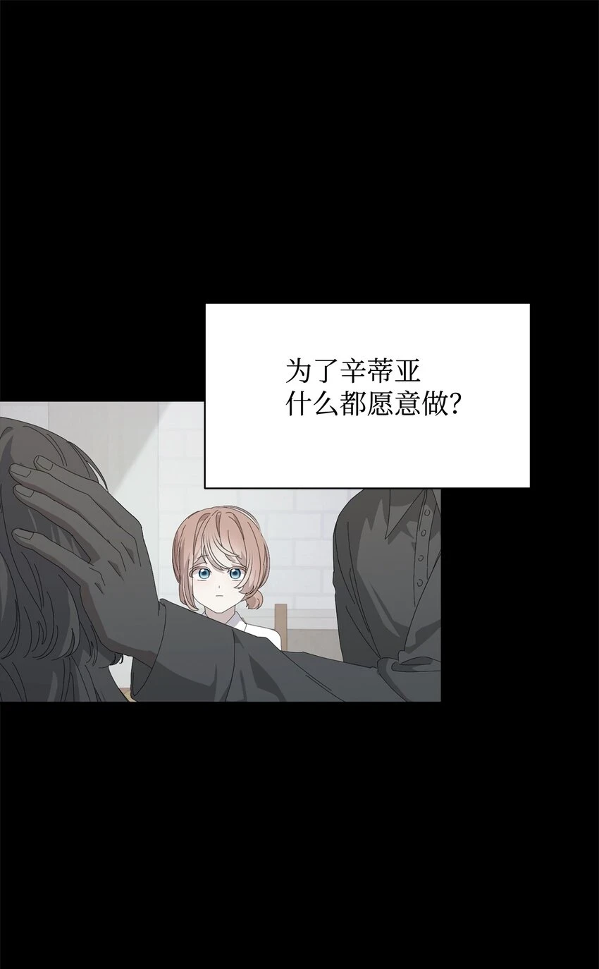 22 我也是在利用她 第88页
