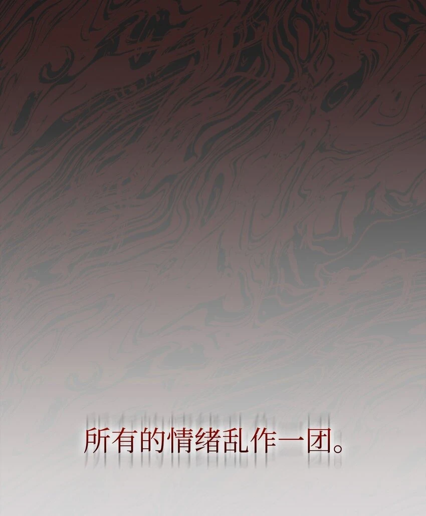 22 我也是在利用她 第95页
