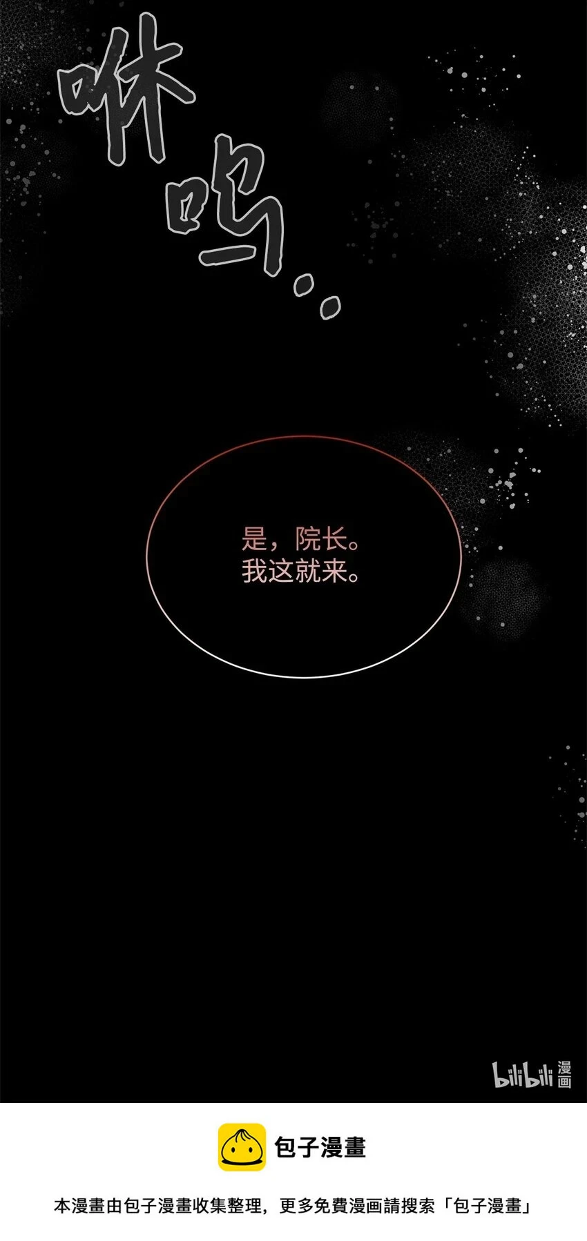 22 我也是在利用她 第102页
