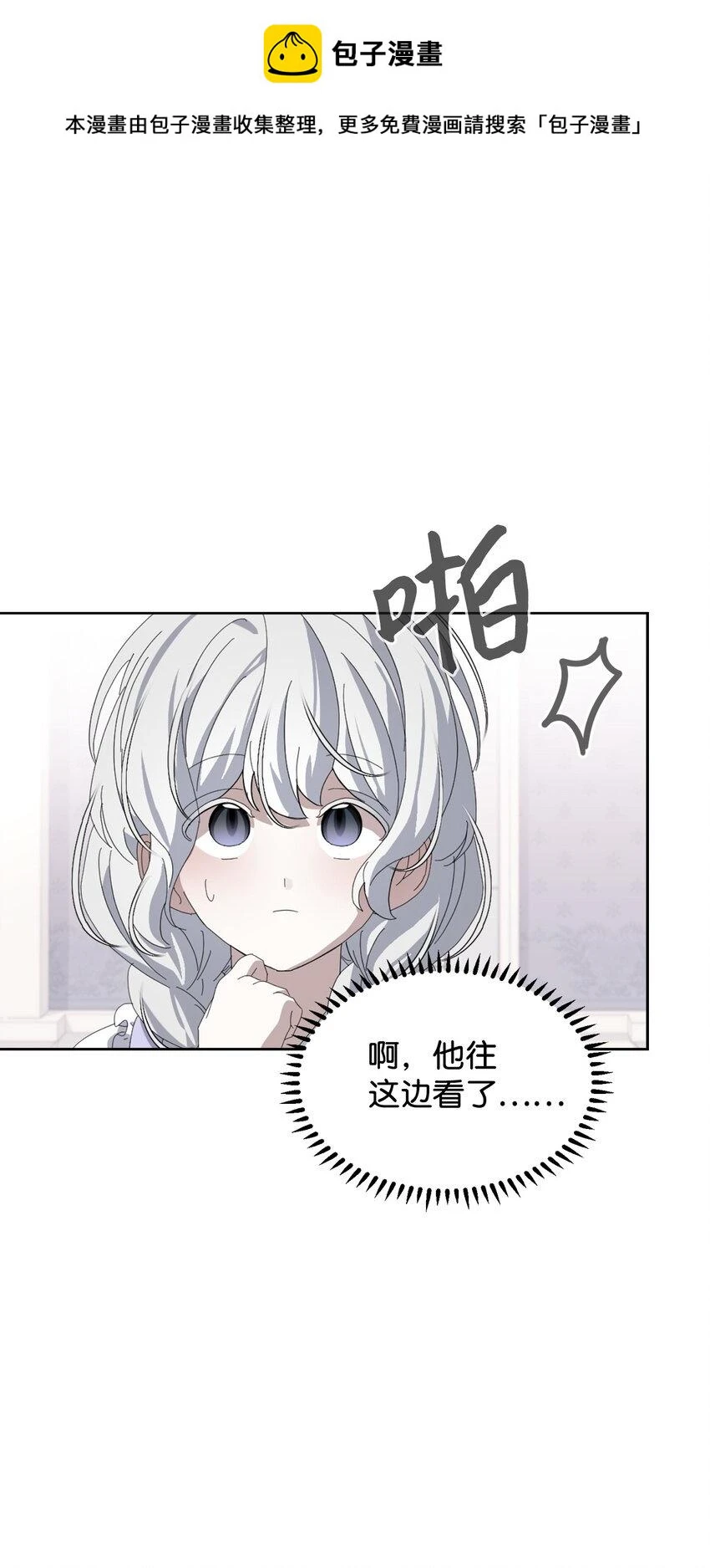 25 血腥仓库 第2页