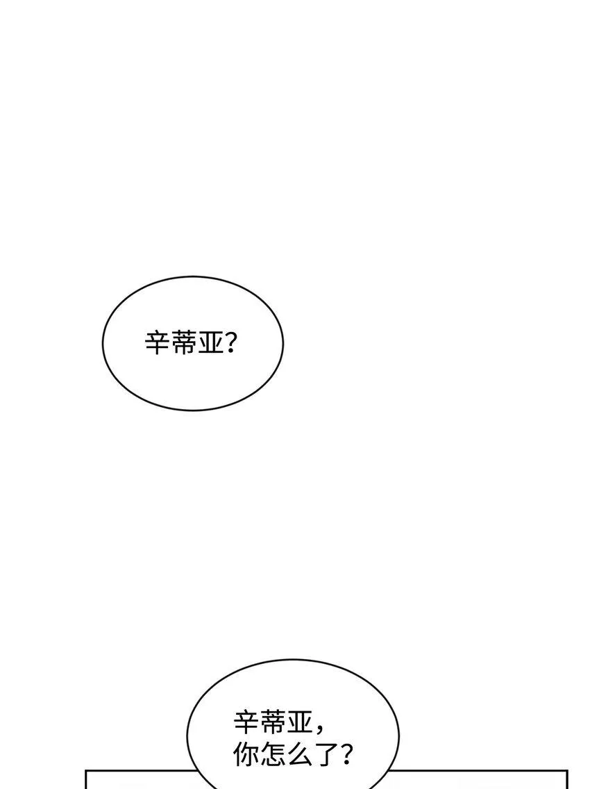 25 血腥仓库 第3页