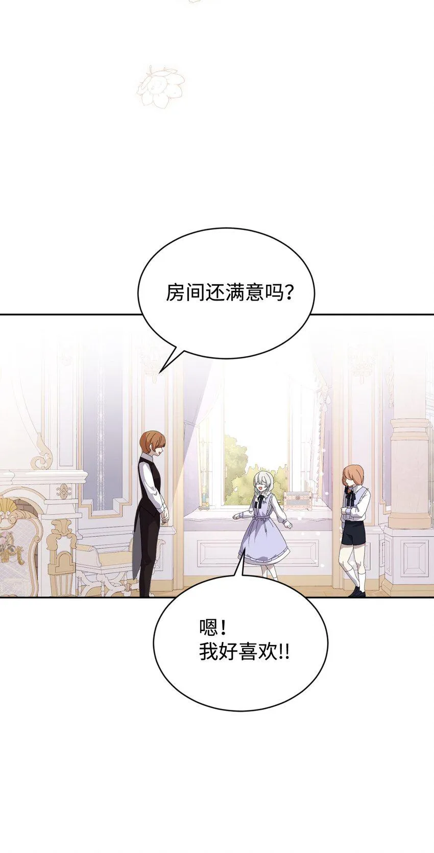 25 血腥仓库 第12页
