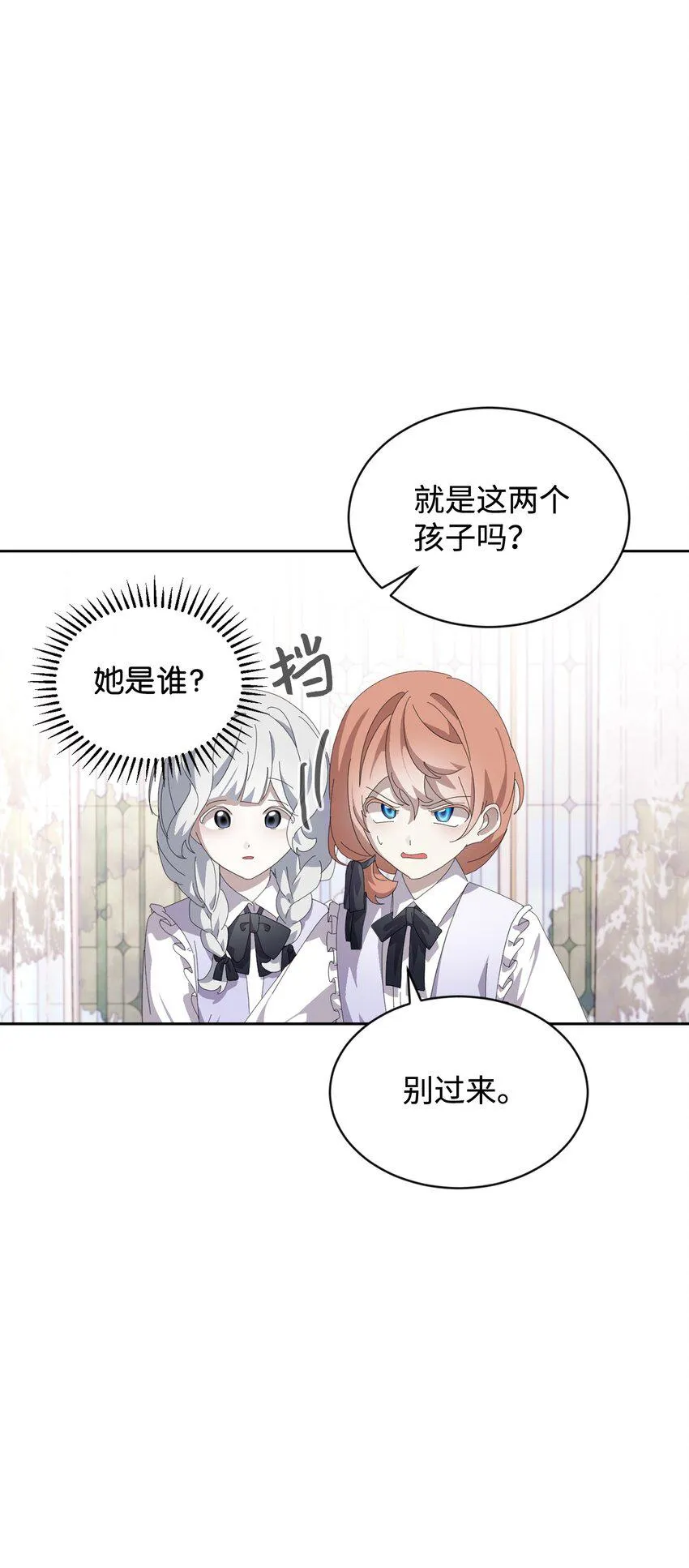 25 血腥仓库 第17页