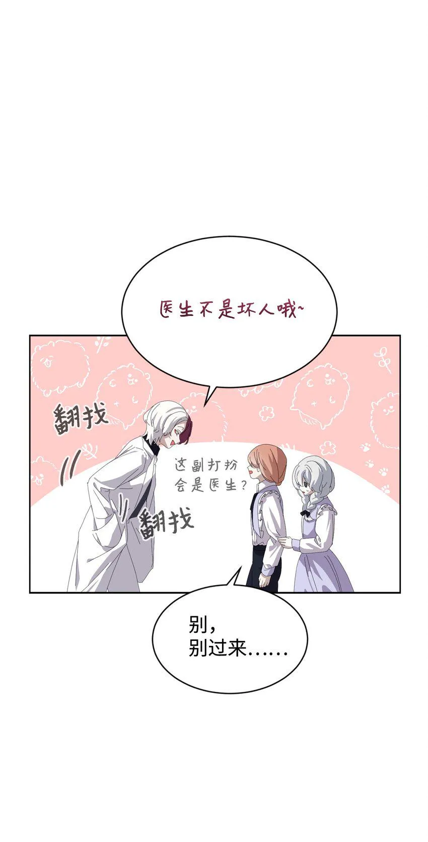 25 血腥仓库 第18页