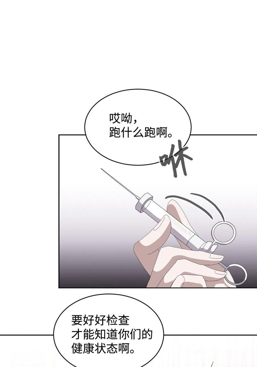 25 血腥仓库 第19页