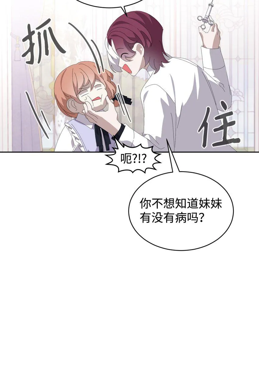 25 血腥仓库 第20页