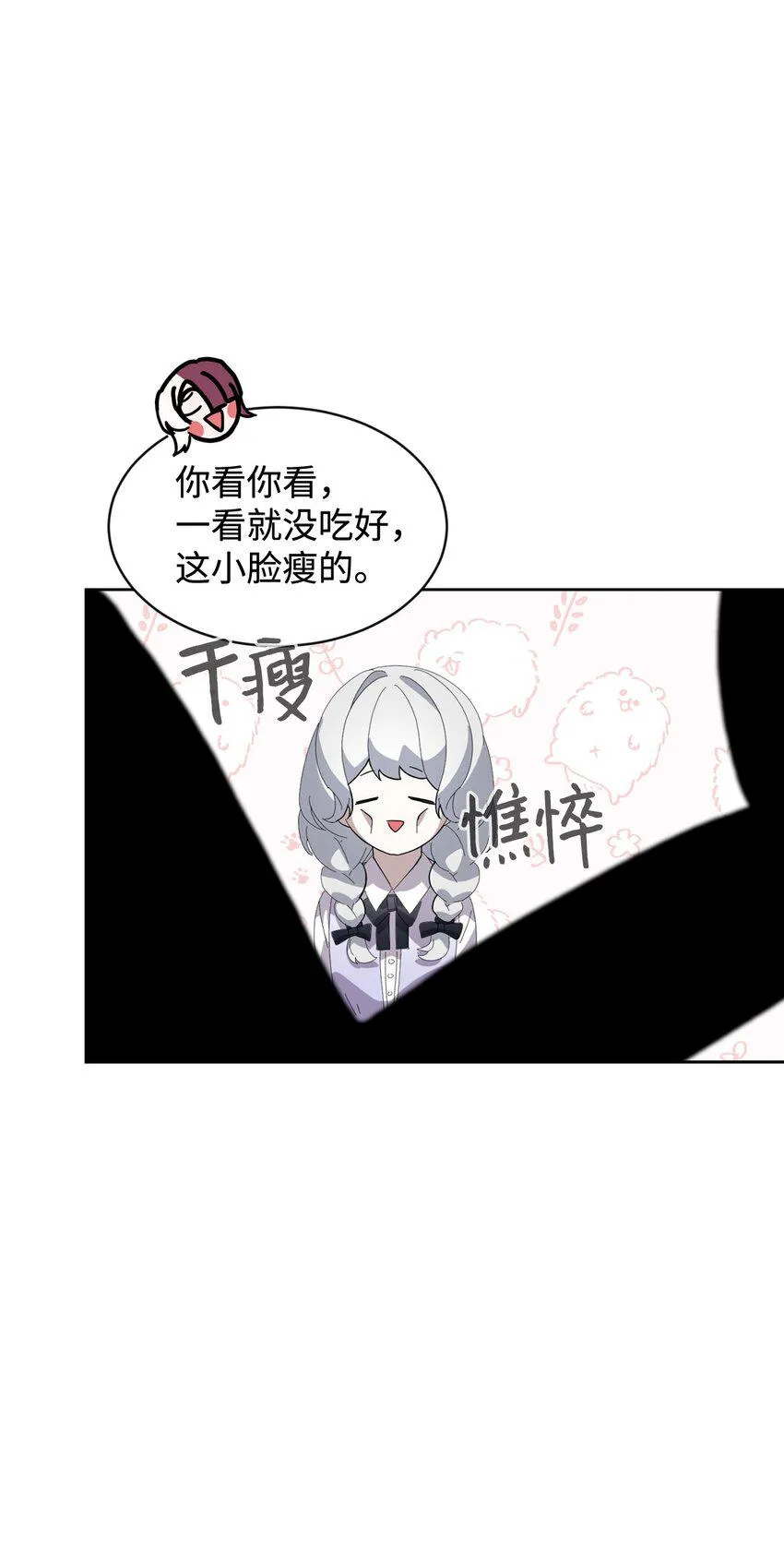 25 血腥仓库 第21页