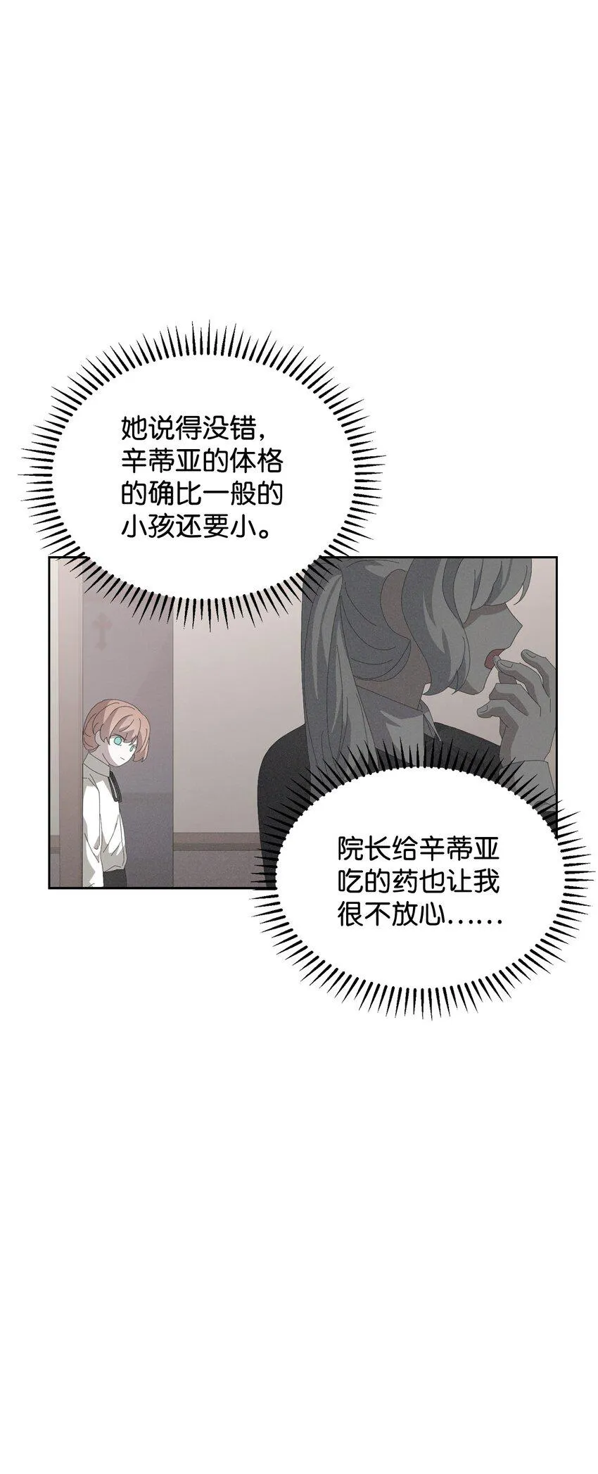 25 血腥仓库 第22页