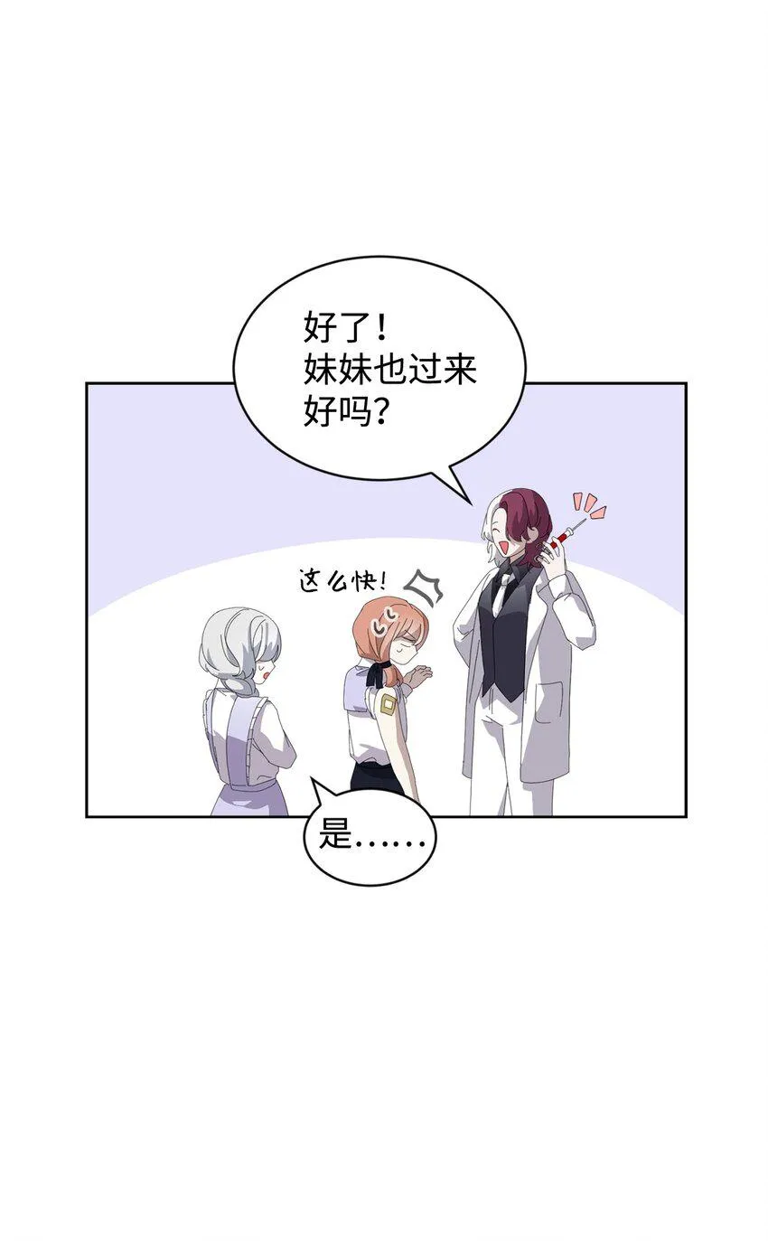 25 血腥仓库 第23页