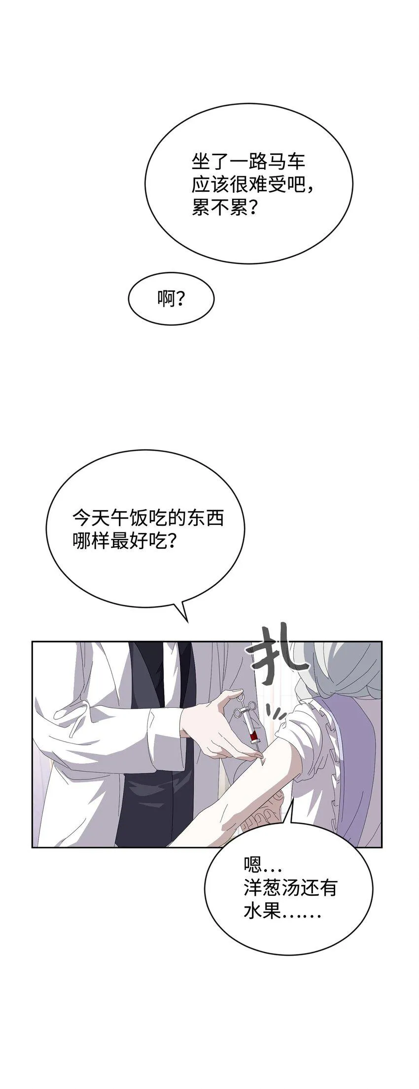 25 血腥仓库 第26页