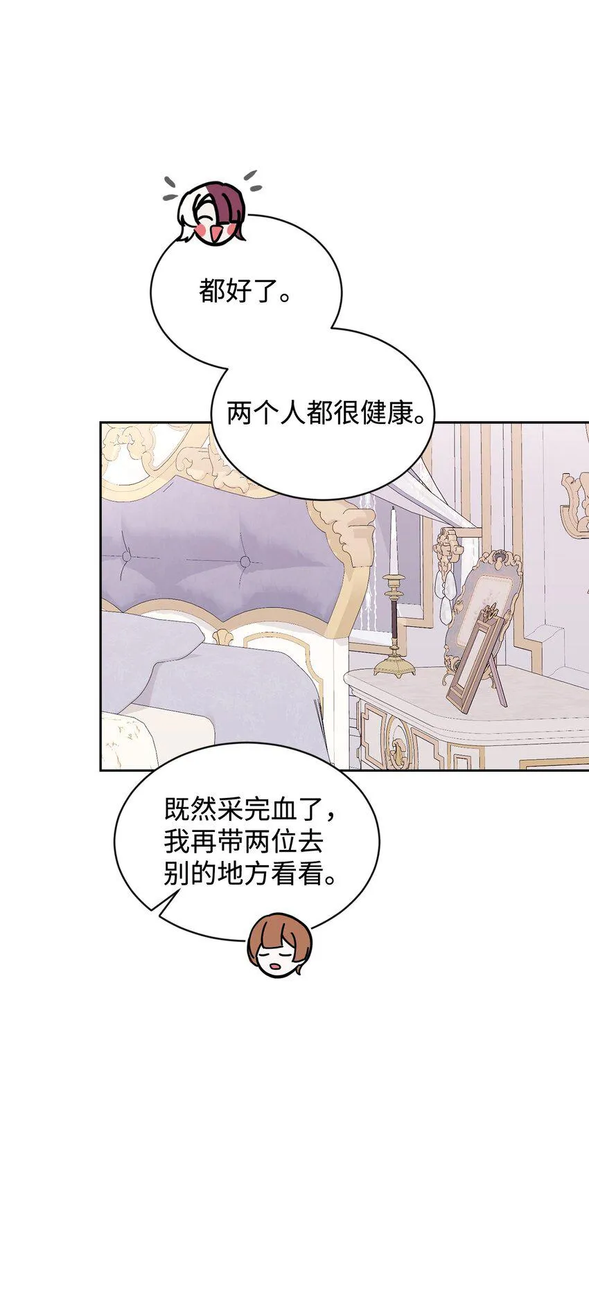 25 血腥仓库 第28页