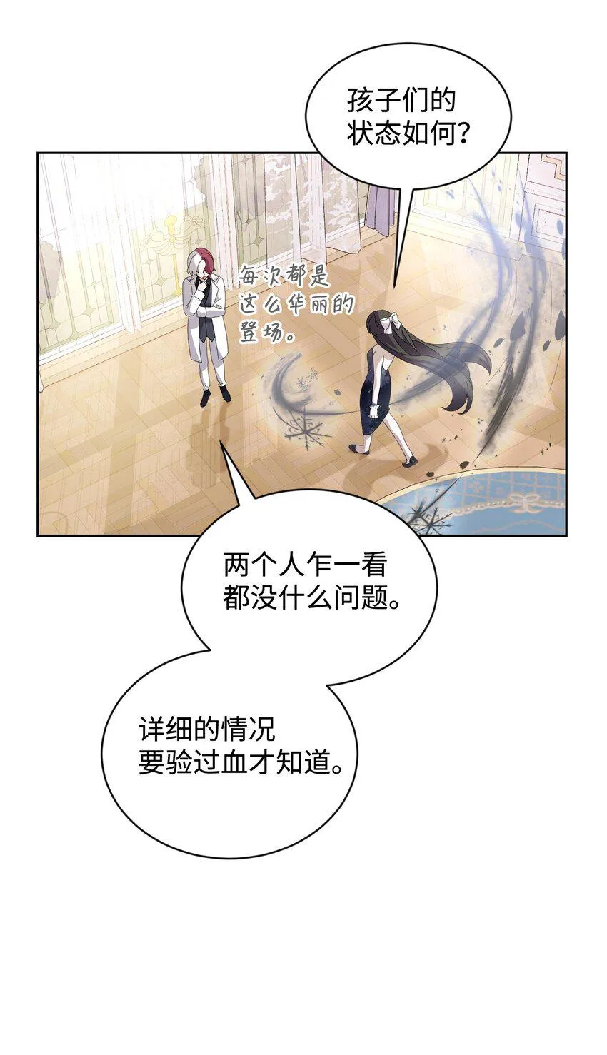 25 血腥仓库 第35页