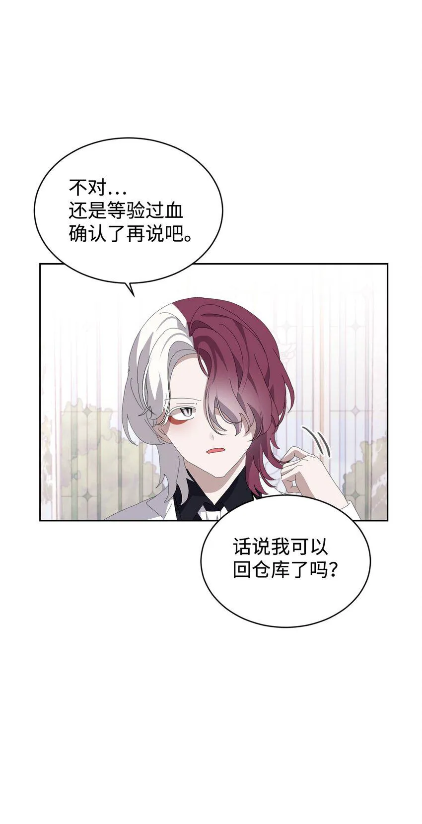 25 血腥仓库 第37页