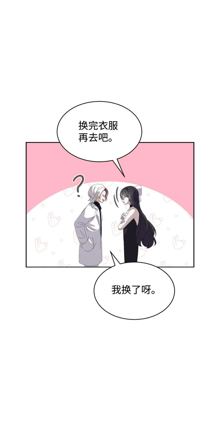 25 血腥仓库 第38页