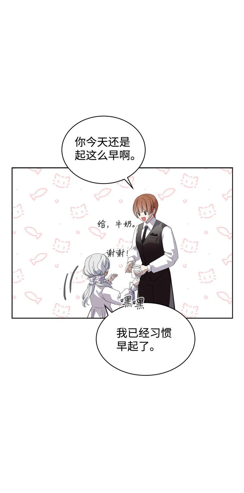25 血腥仓库 第53页