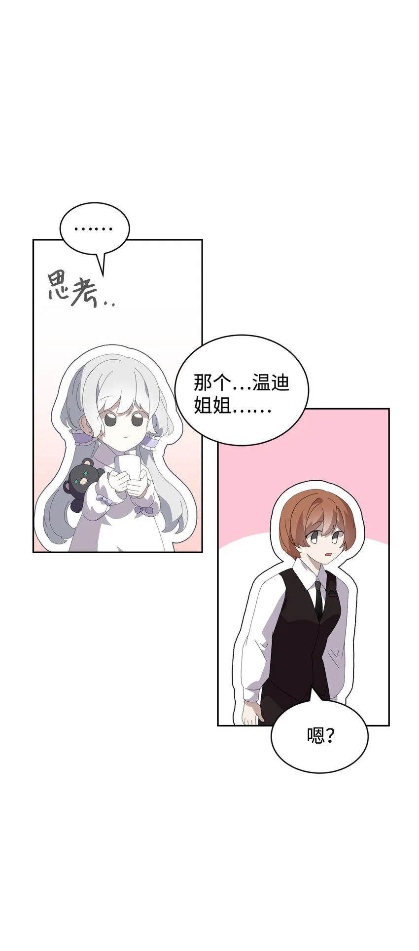25 血腥仓库 第54页