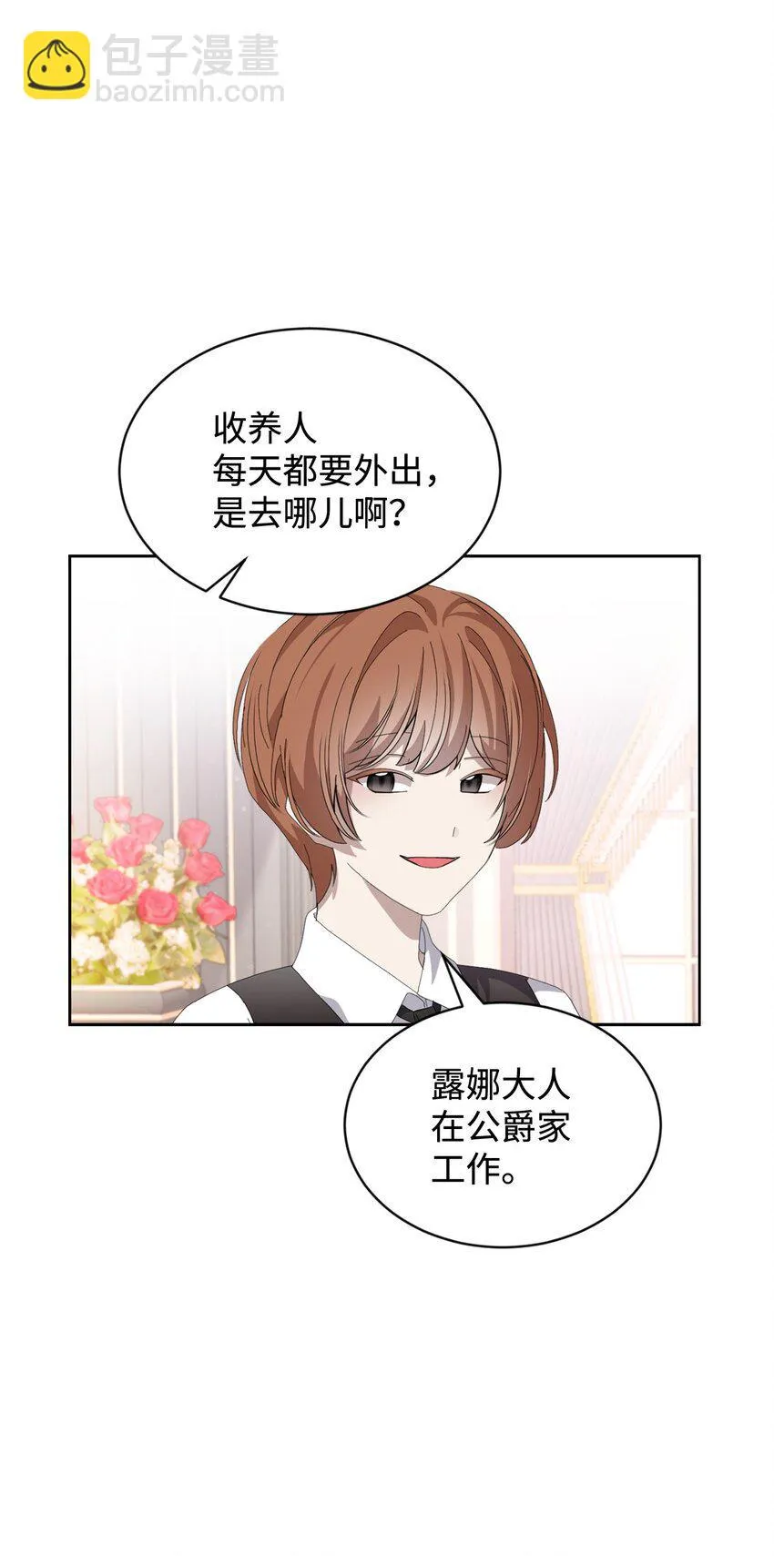 25 血腥仓库 第55页