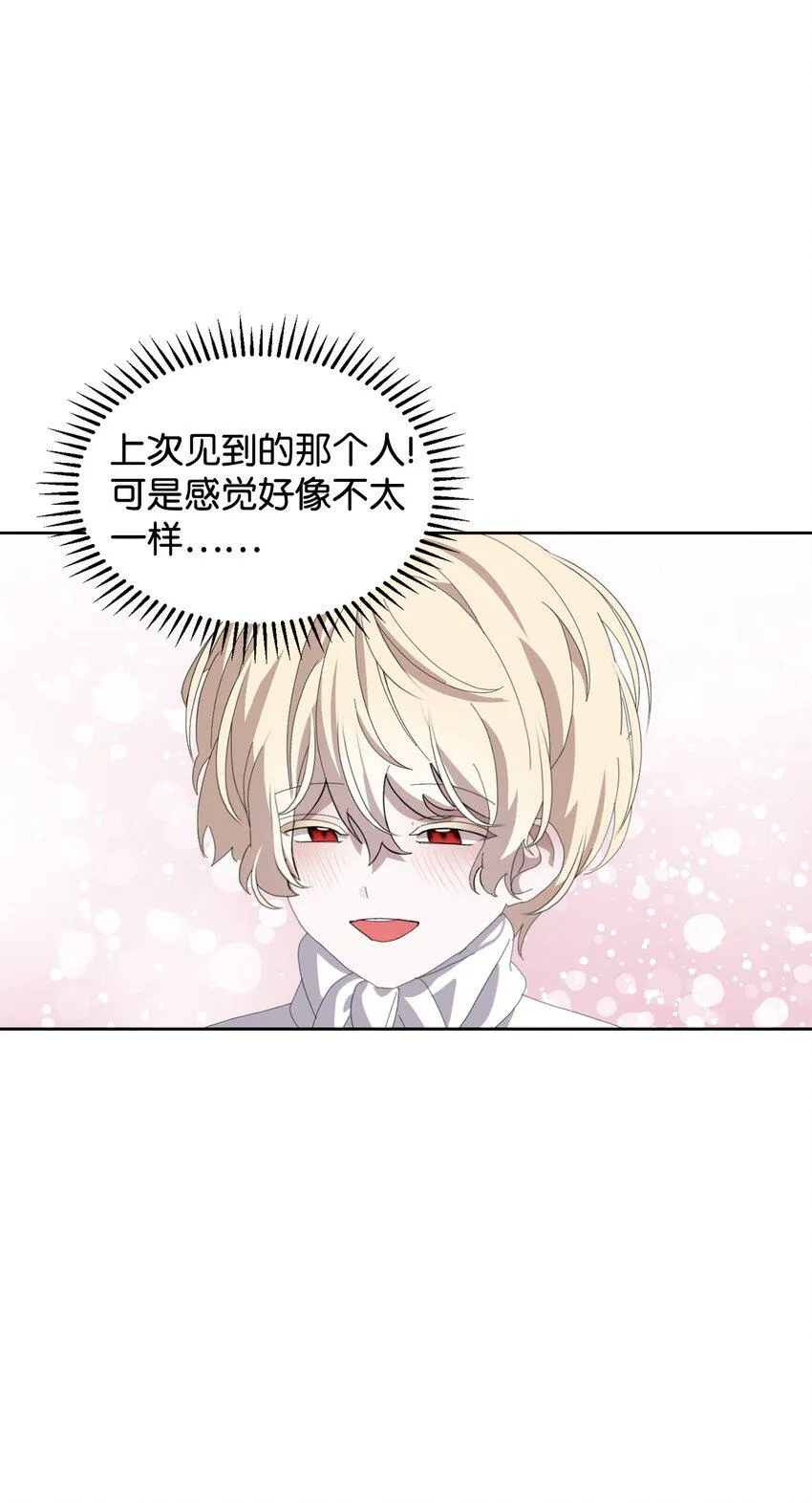 25 血腥仓库 第62页