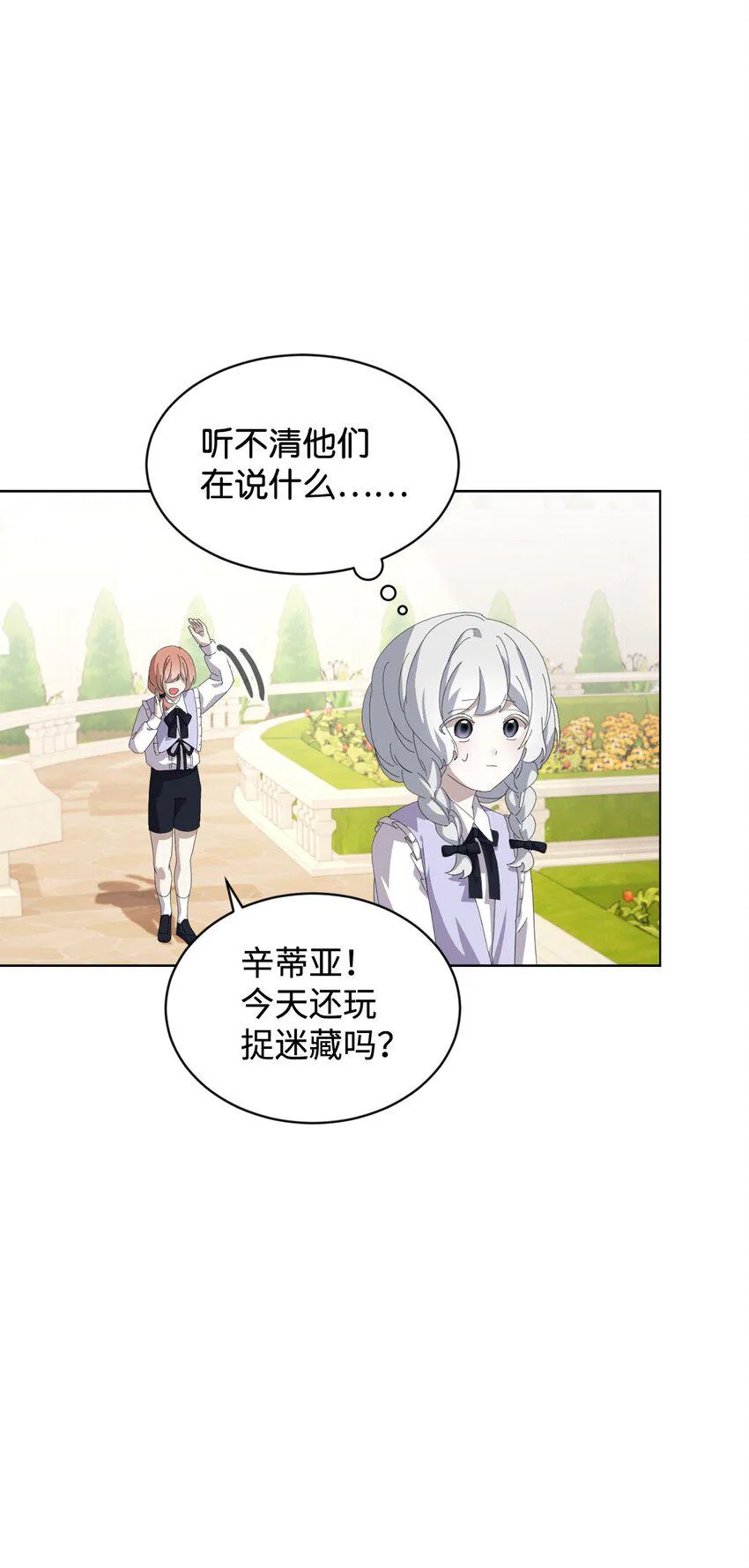 25 血腥仓库 第65页