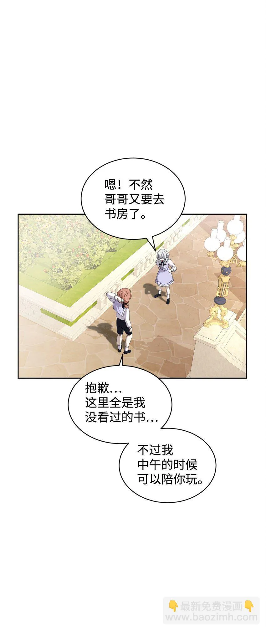 25 血腥仓库 第66页