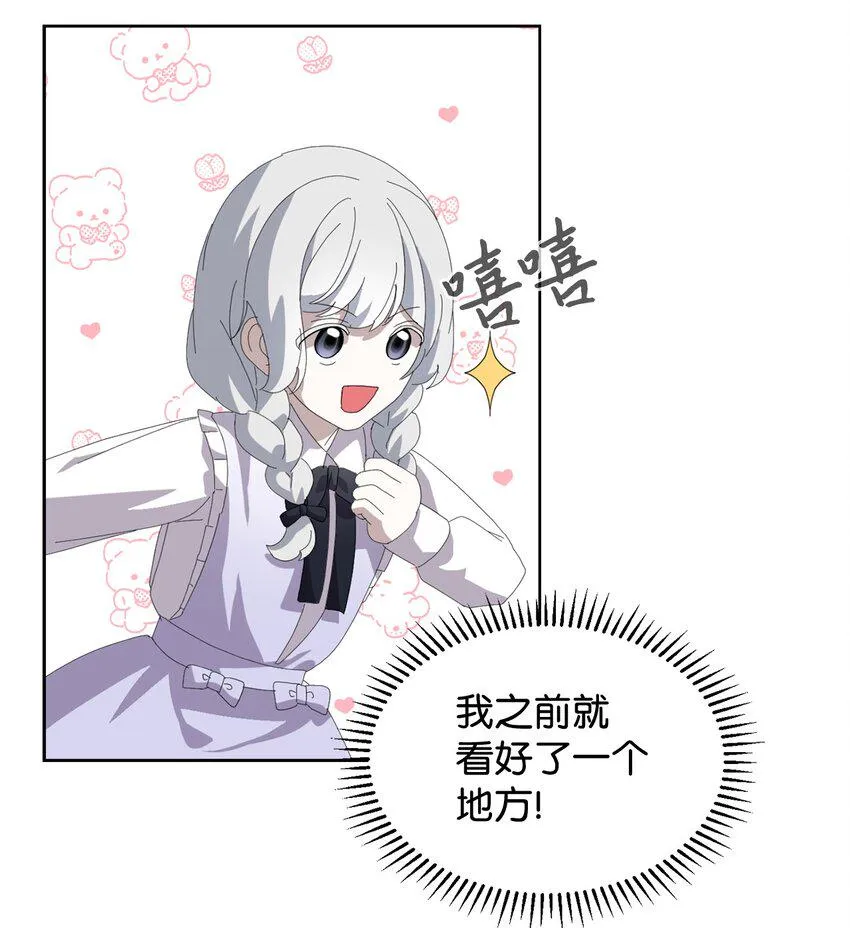 25 血腥仓库 第69页