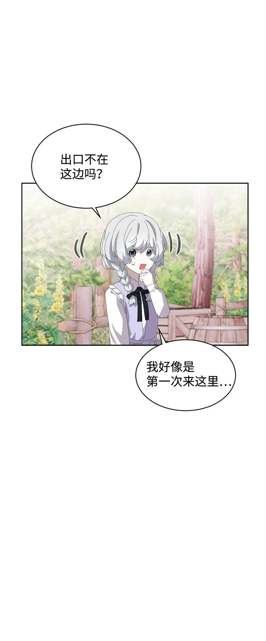 25 血腥仓库 第75页