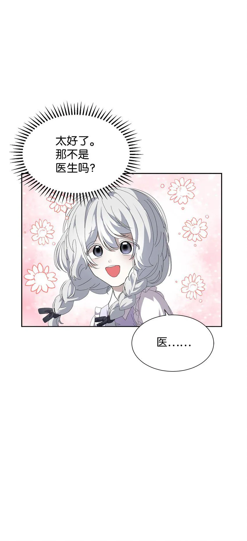 25 血腥仓库 第77页
