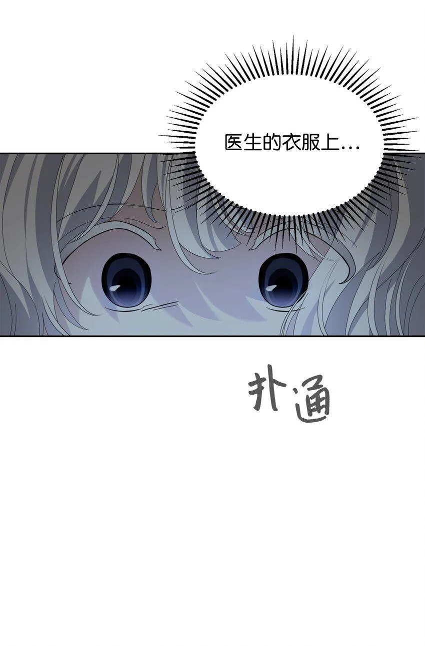25 血腥仓库 第85页