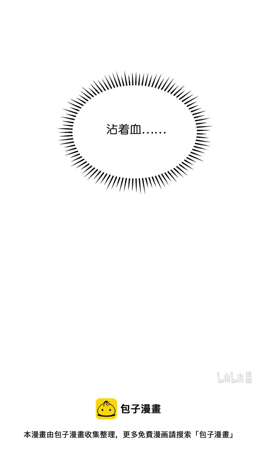 25 血腥仓库 第87页
