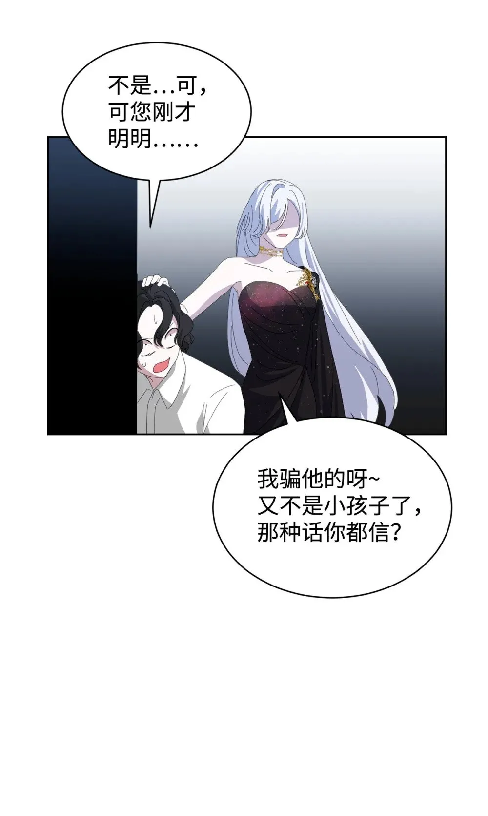 23 交易 第75页