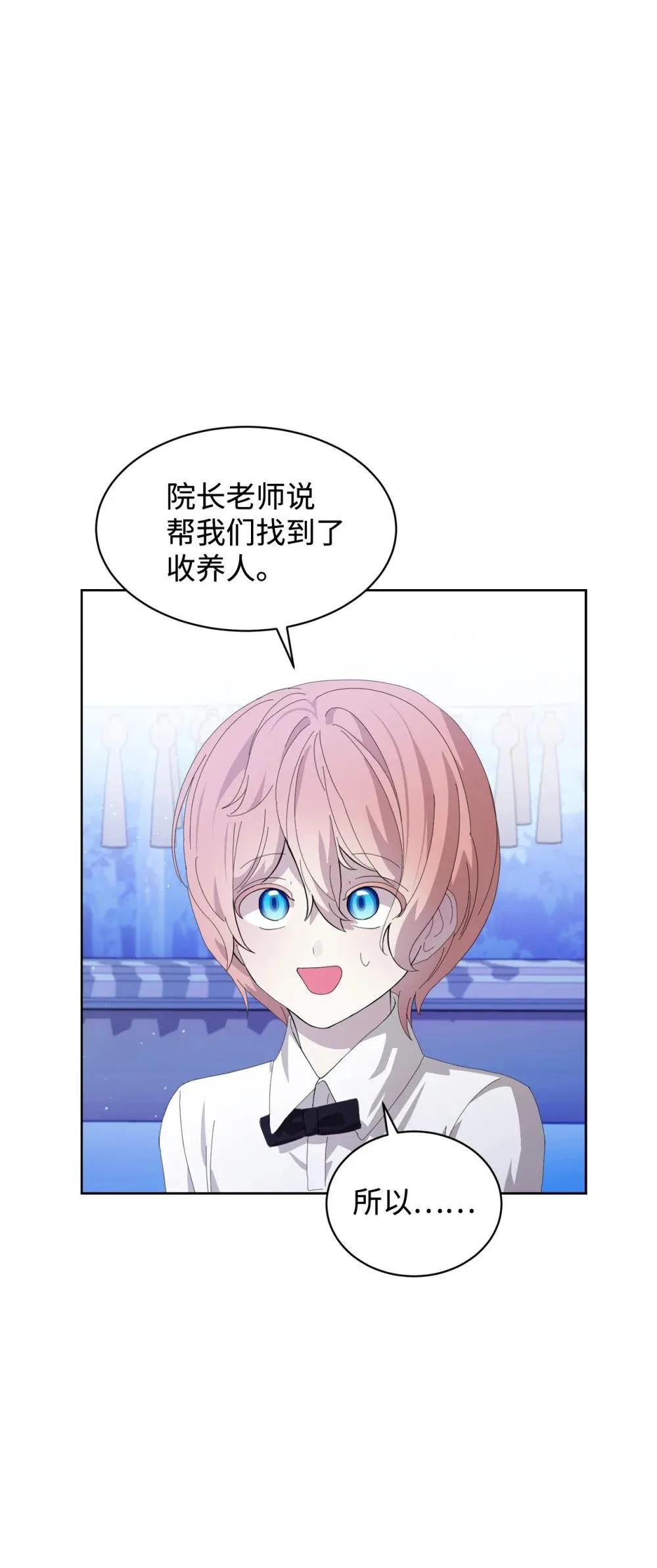 24 被领养 第5页