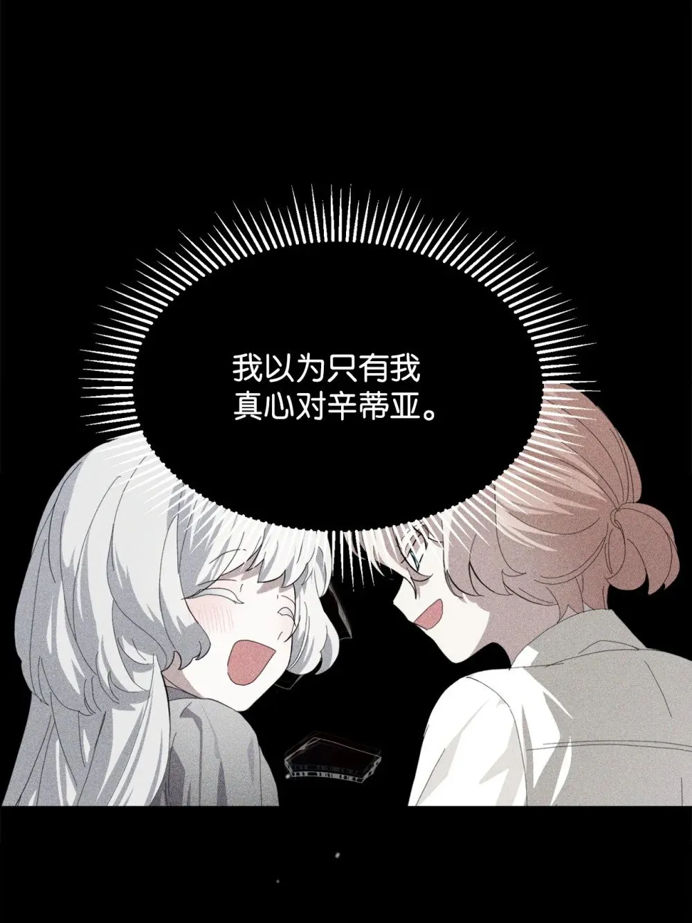 24 被领养 第11页