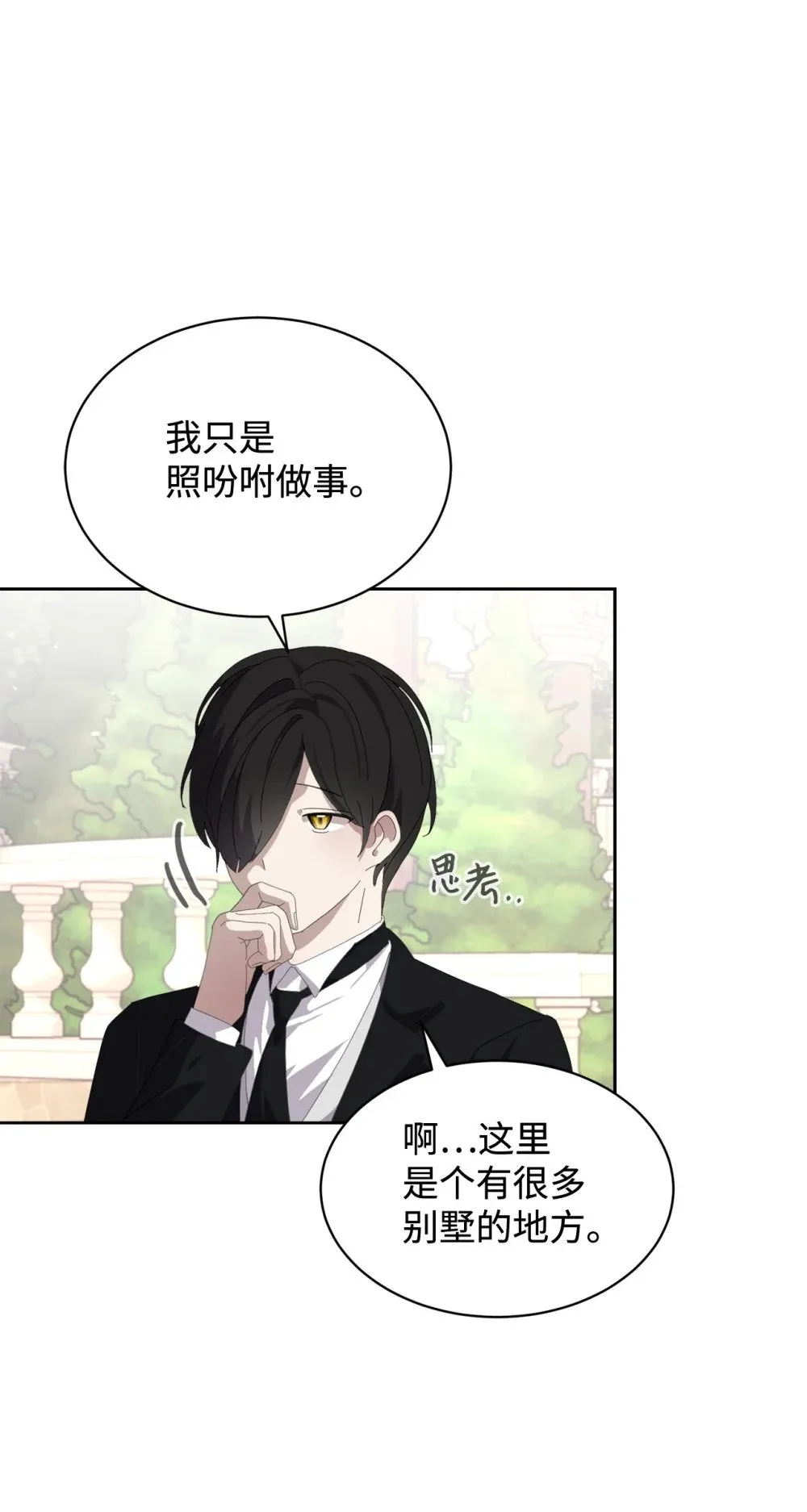 24 被领养 第27页