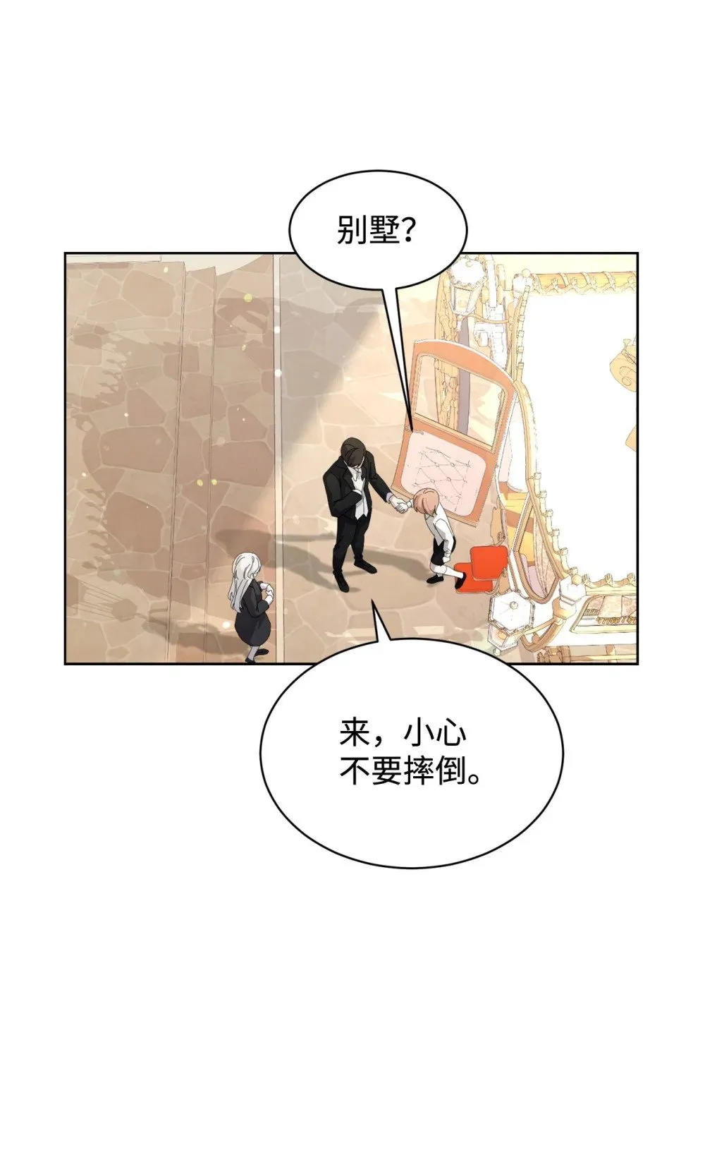 24 被领养 第28页