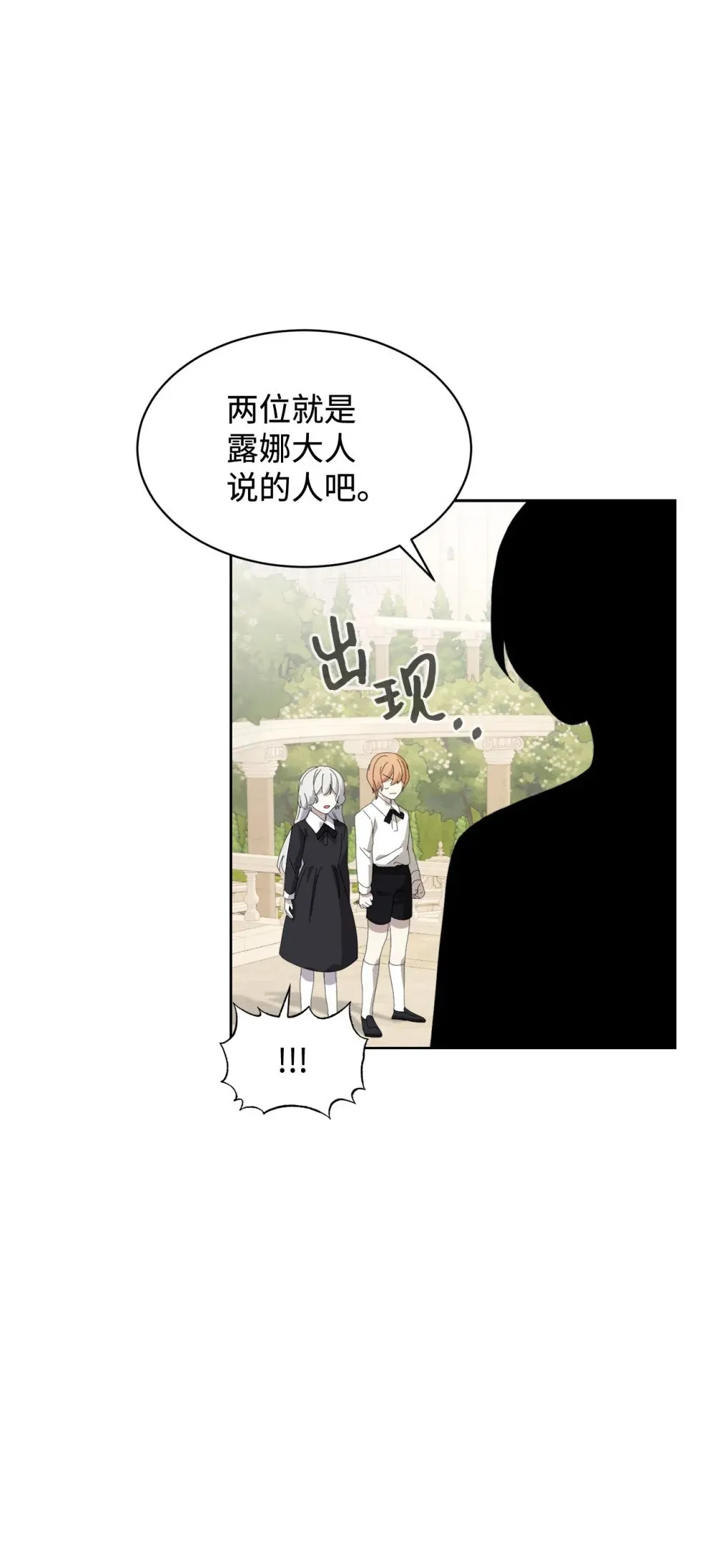 24 被领养 第31页