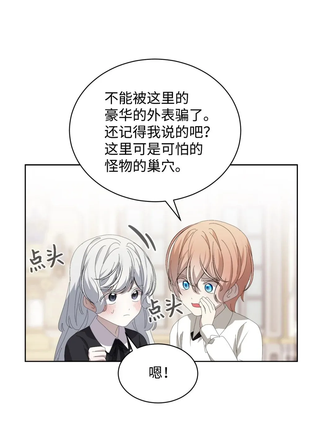 24 被领养 第39页