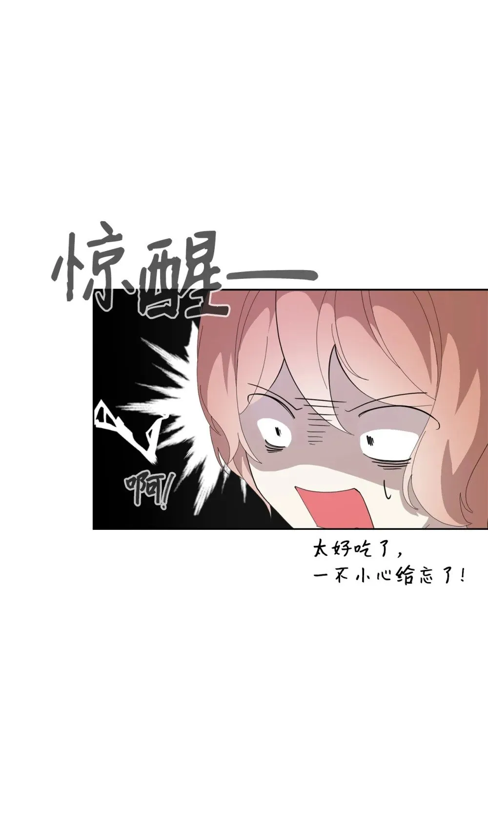 24 被领养 第43页