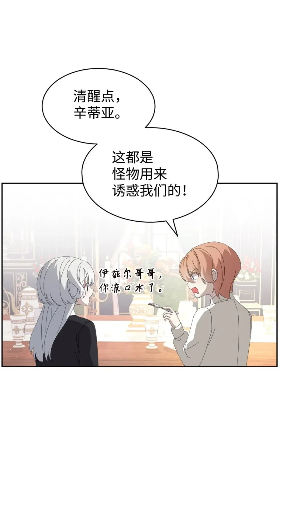24 被领养 第44页