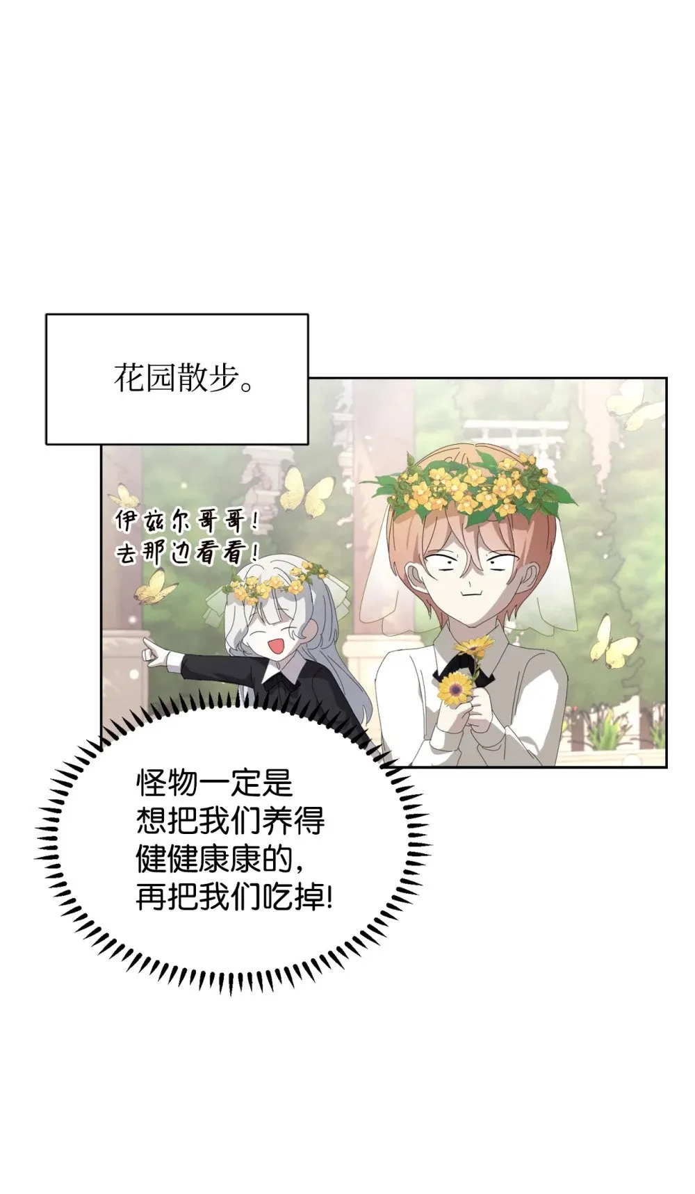24 被领养 第45页