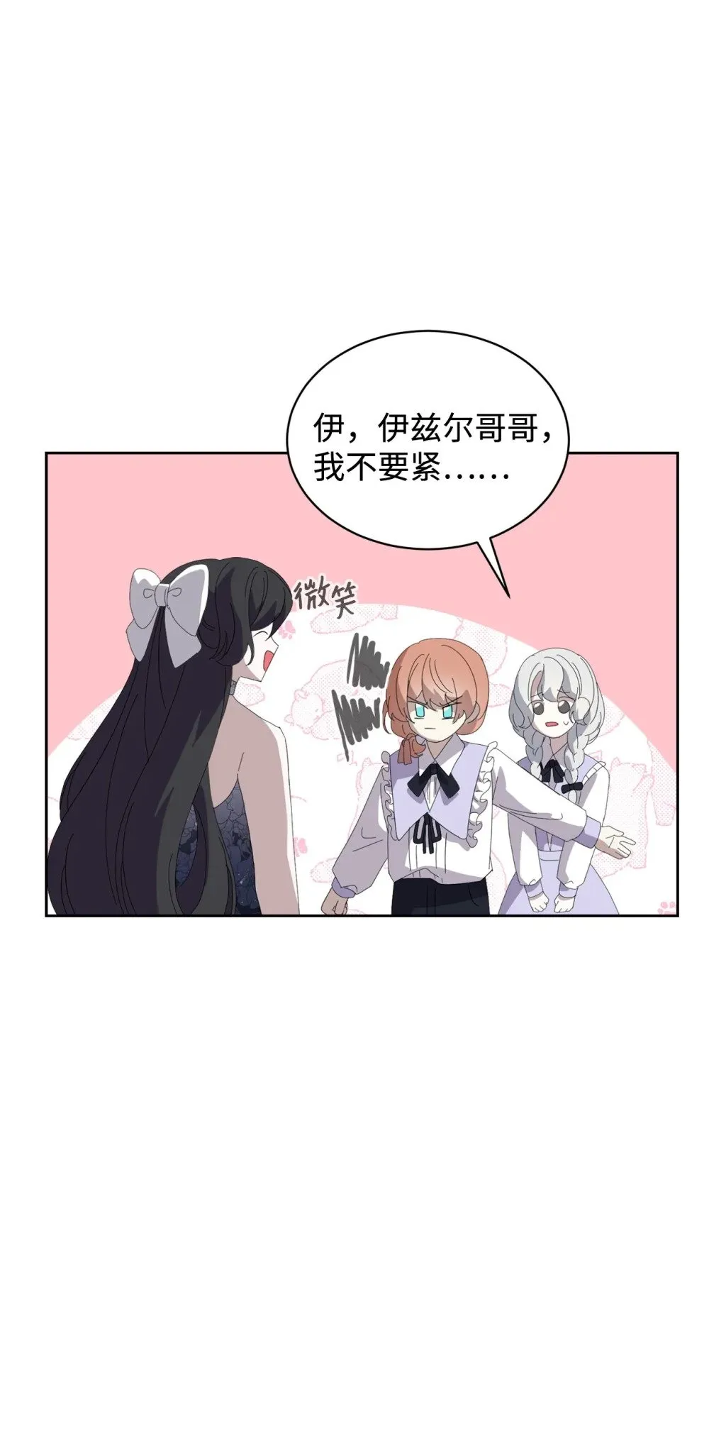 24 被领养 第66页