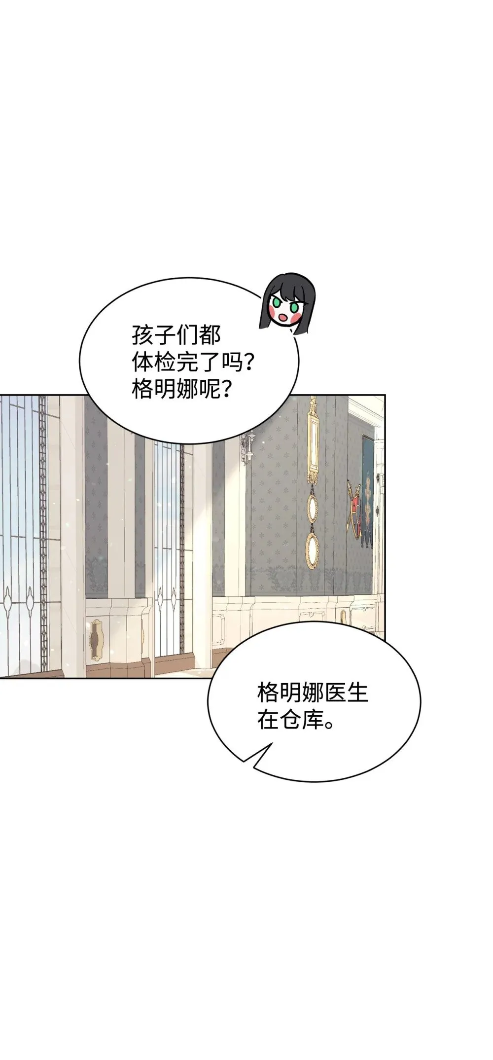 24 被领养 第67页