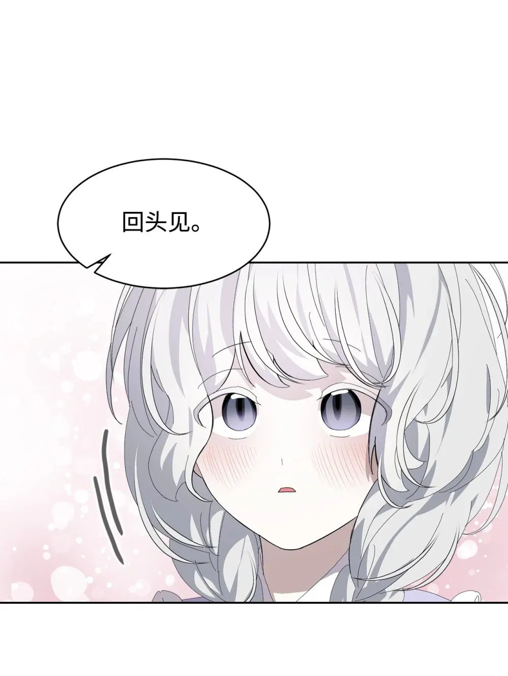 24 被领养 第71页