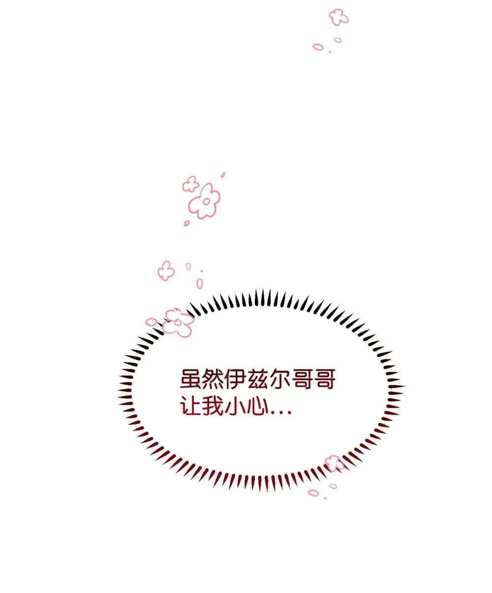 24 被领养 第72页