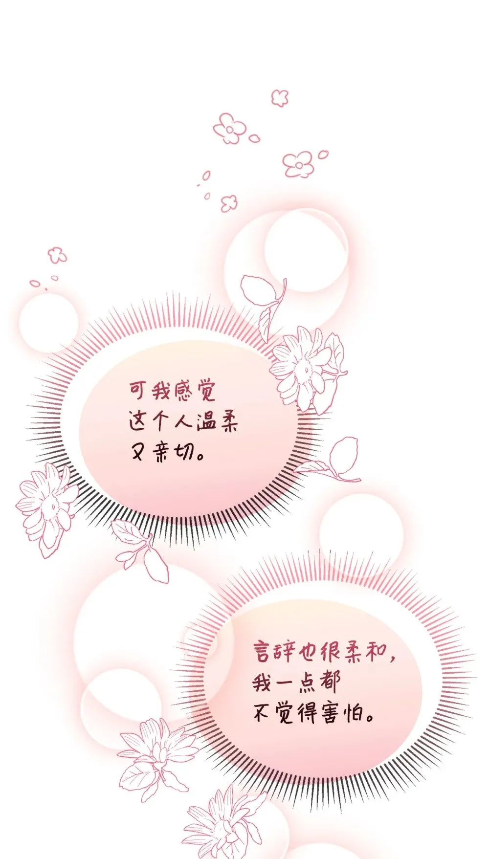 24 被领养 第73页