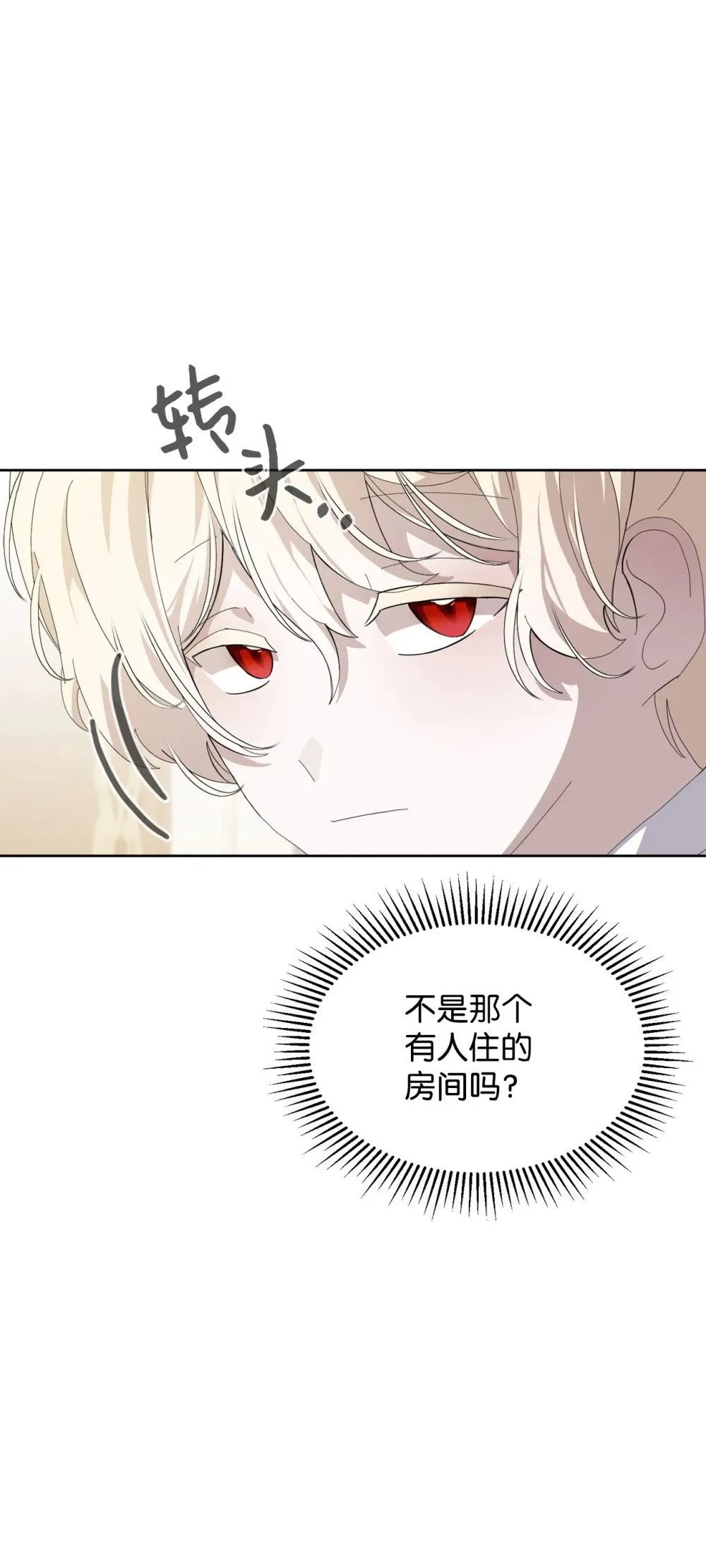 24 被领养 第82页