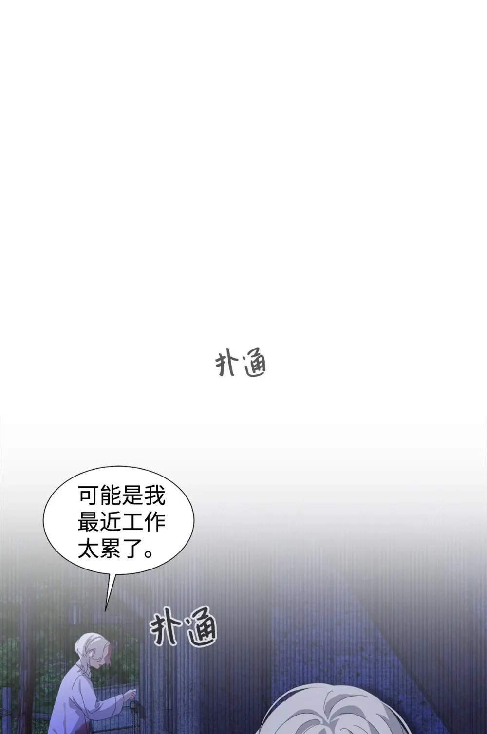 26 莱安的改变 第1页