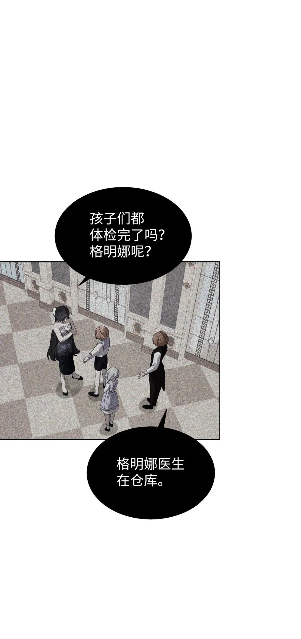 26 莱安的改变 第3页